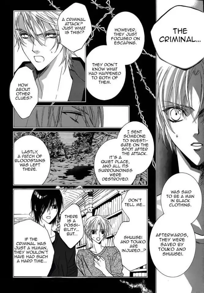 Uragiri wa Boku no Namae wo Shitteiru Chapter 45 7